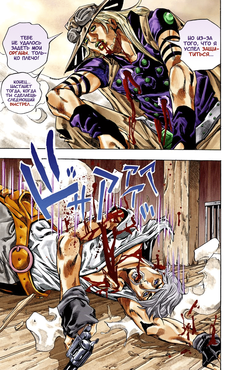 Манга Невероятные Приключения ДжоДжо Часть 7 (Colored) - Глава 35 Страница 38