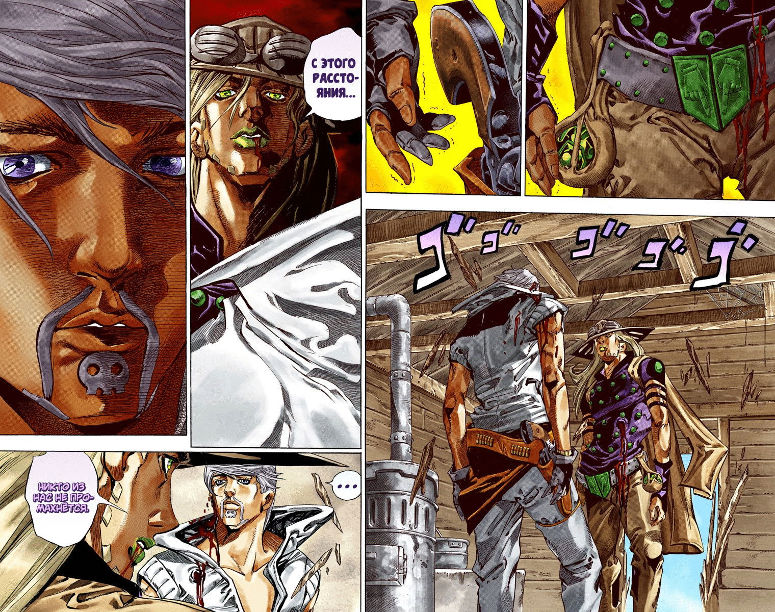Манга Невероятные Приключения ДжоДжо Часть 7 (Colored) - Глава 35 Страница 26