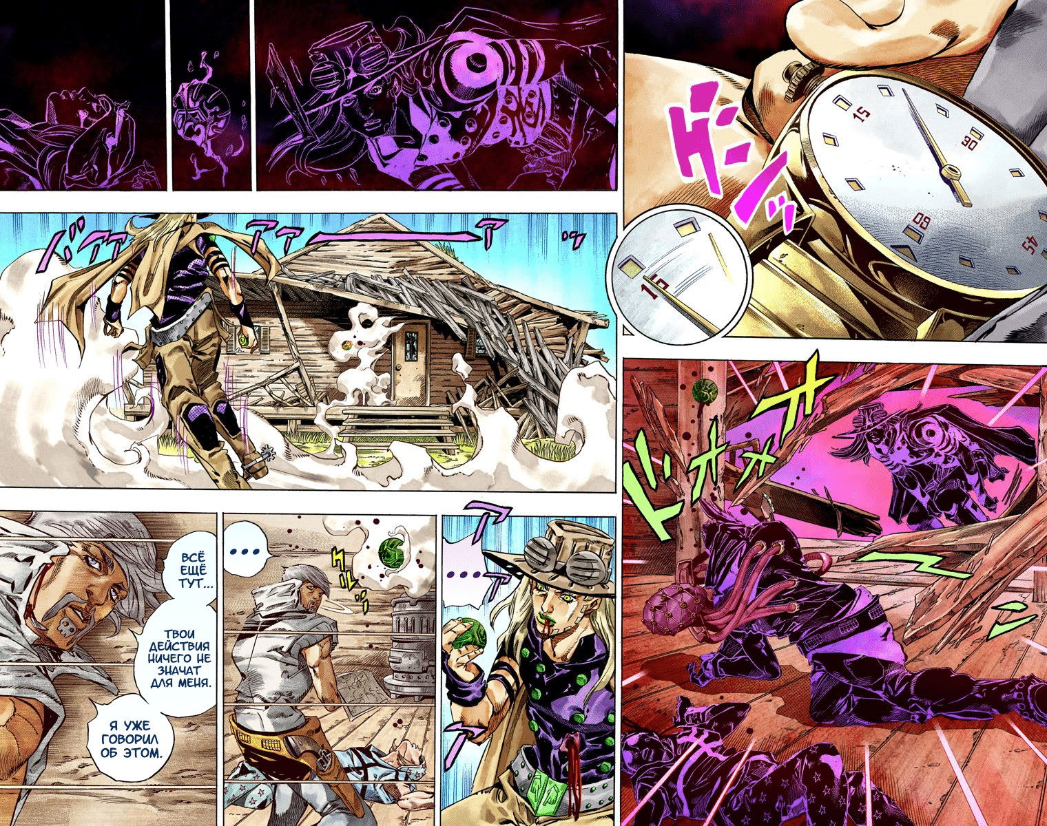 Манга Невероятные Приключения ДжоДжо Часть 7 (Colored) - Глава 35 Страница 21