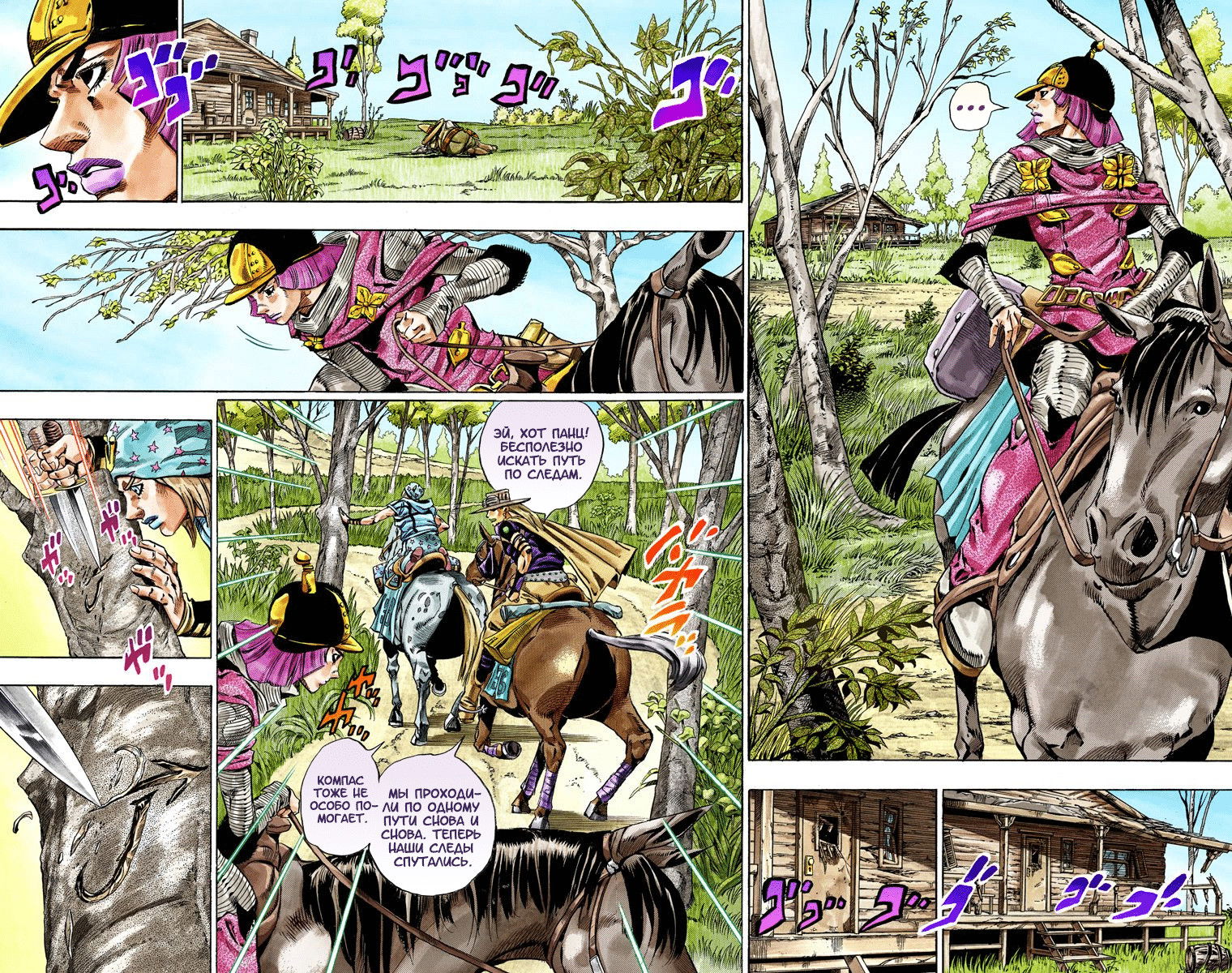 Манга Невероятные Приключения ДжоДжо Часть 7 (Colored) - Глава 34 Страница 3
