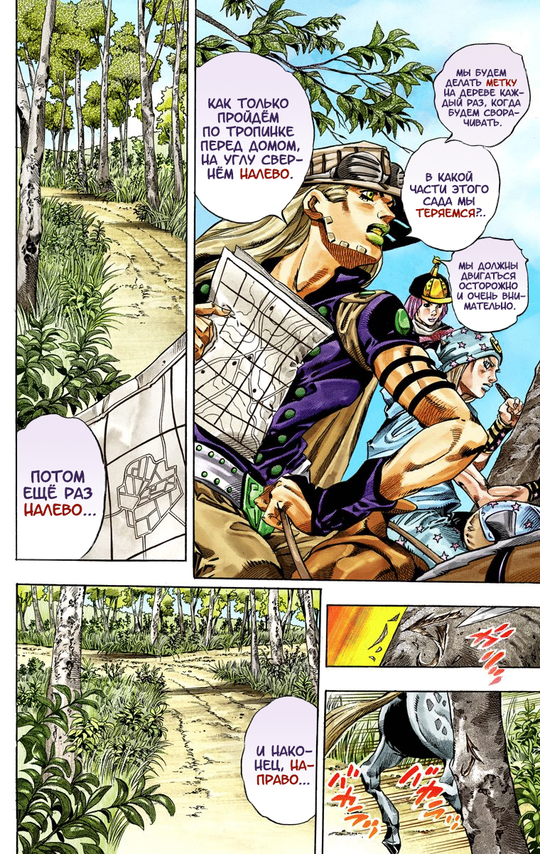 Манга Невероятные Приключения ДжоДжо Часть 7 (Colored) - Глава 34 Страница 4