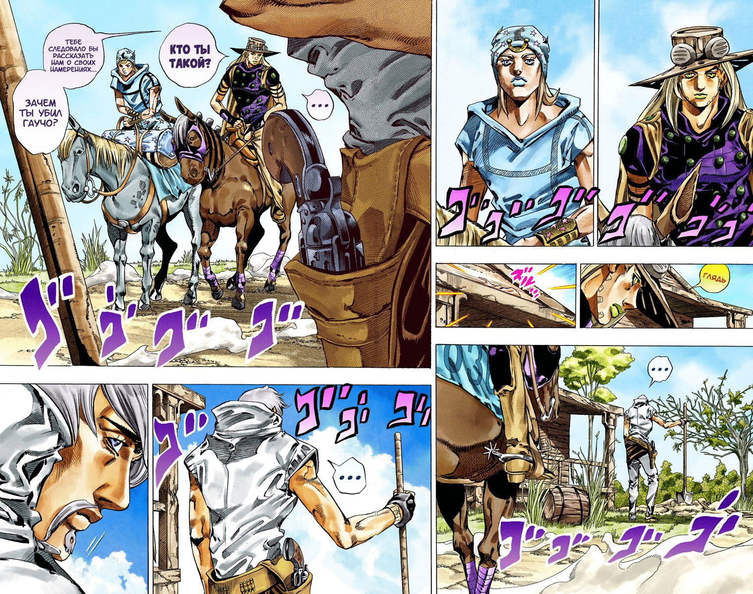 Манга Невероятные Приключения ДжоДжо Часть 7 (Colored) - Глава 34 Страница 19