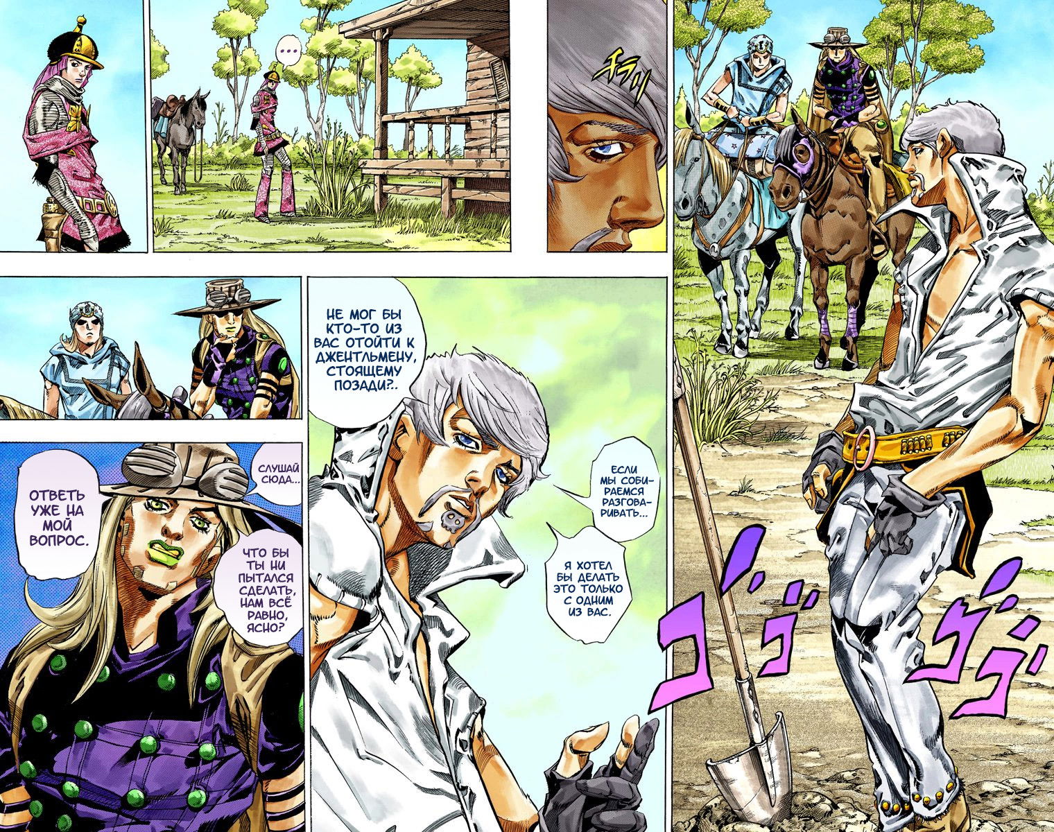 Манга Невероятные Приключения ДжоДжо Часть 7 (Colored) - Глава 34 Страница 20