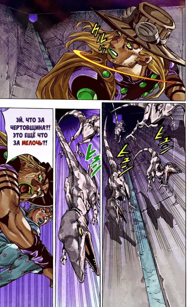Манга Невероятные Приключения ДжоДжо Часть 7 (Colored) - Глава 30 Страница 22