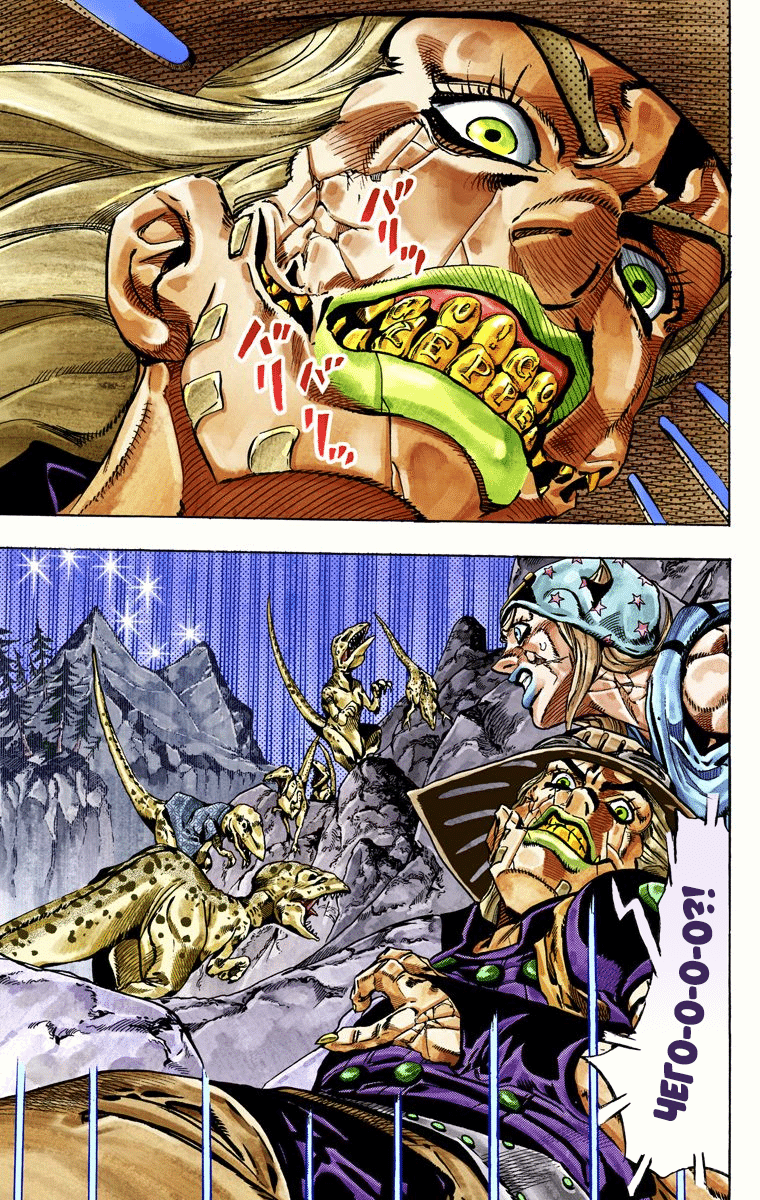 Манга Невероятные Приключения ДжоДжо Часть 7 (Colored) - Глава 30 Страница 32