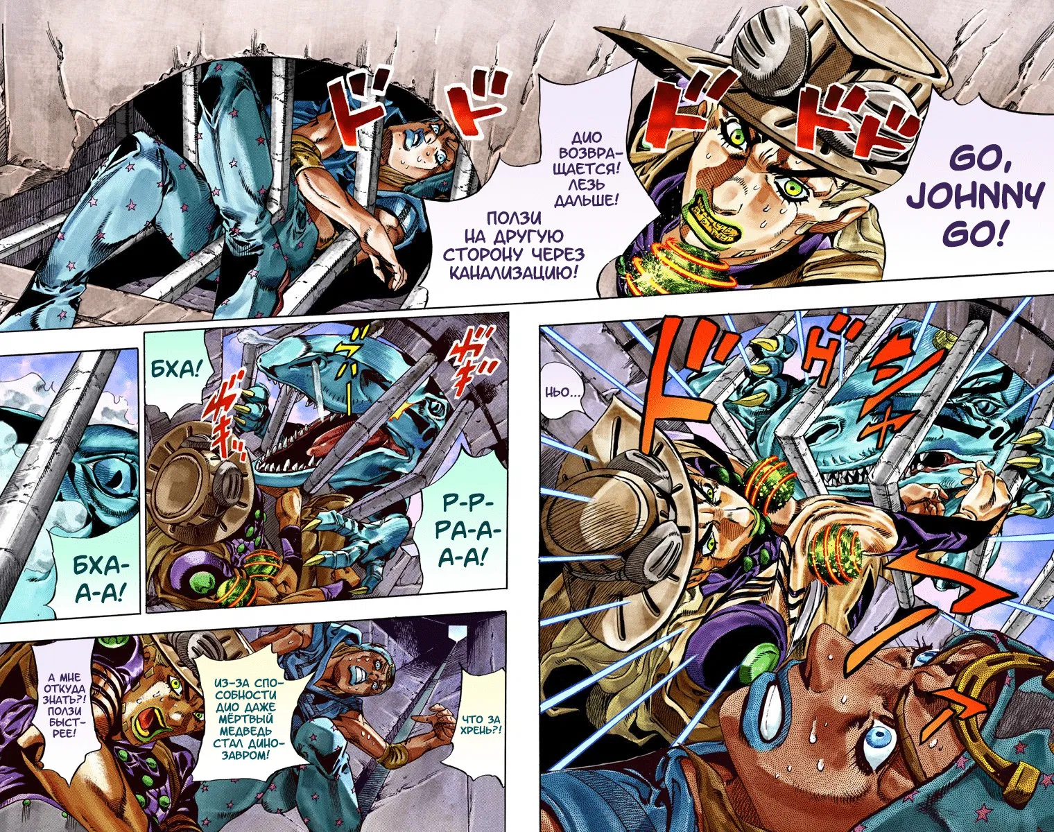 Манга Невероятные Приключения ДжоДжо Часть 7 (Colored) - Глава 30 Страница 20