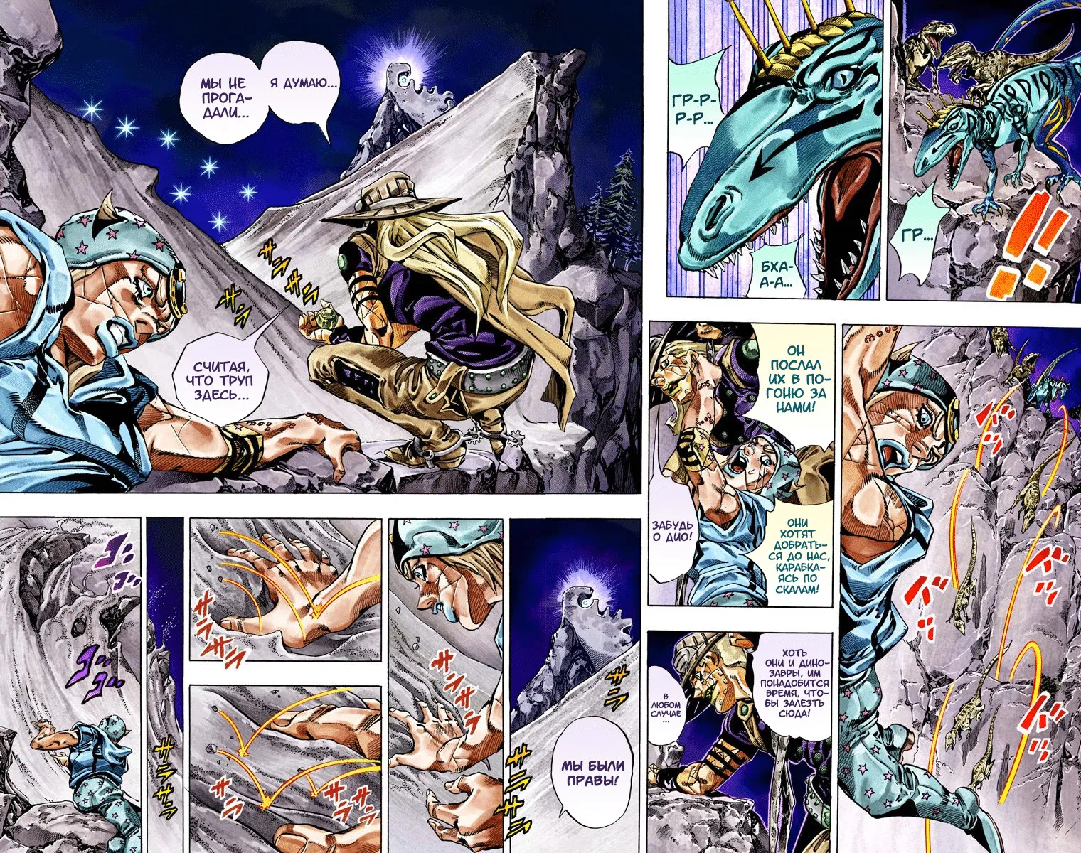 Манга Невероятные Приключения ДжоДжо Часть 7 (Colored) - Глава 30 Страница 43