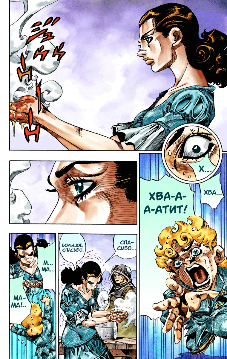 Манга Невероятные Приключения ДжоДжо Часть 7 (Colored) - Глава 30 Страница 14