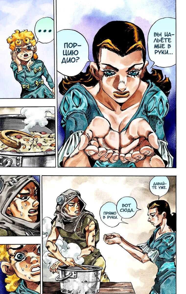 Манга Невероятные Приключения ДжоДжо Часть 7 (Colored) - Глава 30 Страница 13