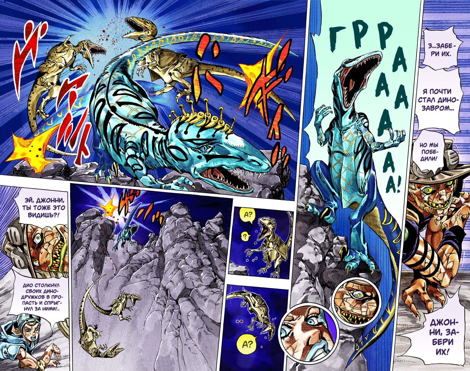 Манга Невероятные Приключения ДжоДжо Часть 7 (Colored) - Глава 30 Страница 48