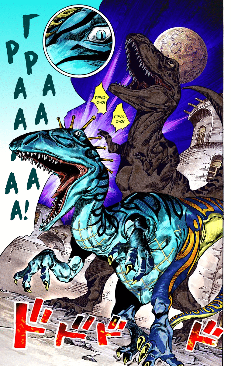 Манга Невероятные Приключения ДжоДжо Часть 7 (Colored) - Глава 30 Страница 19