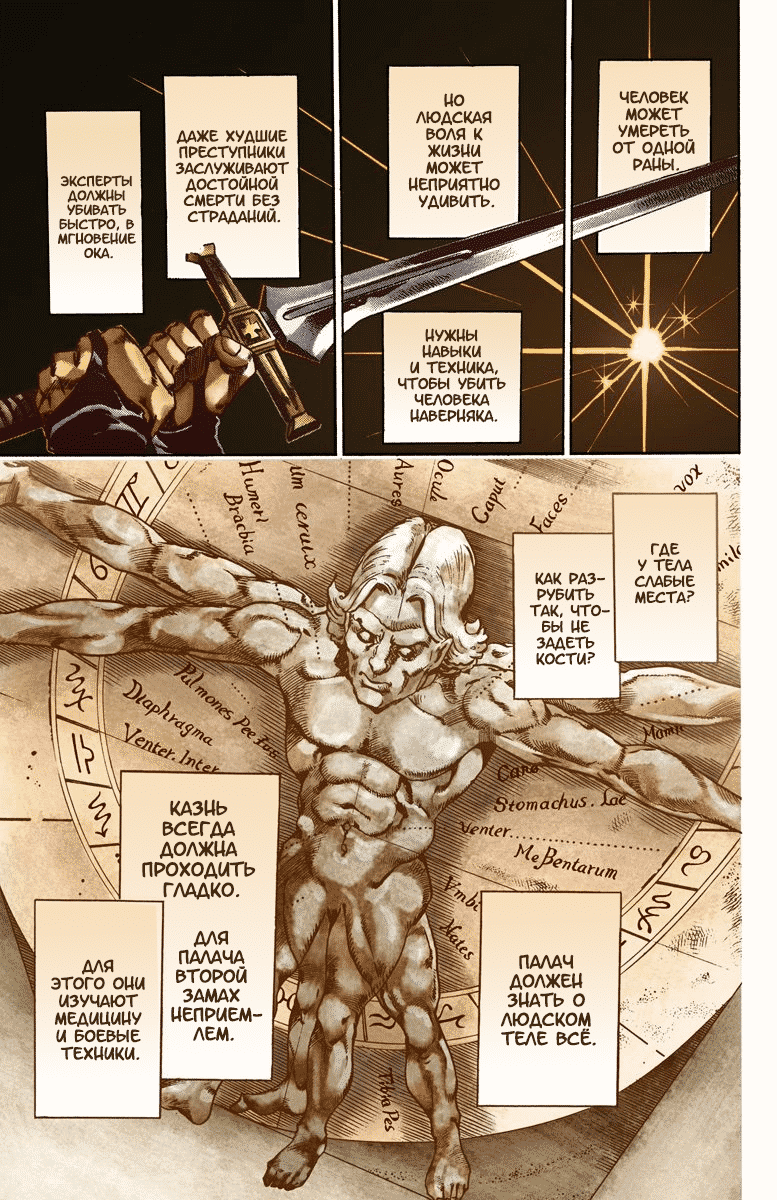 Манга Невероятные Приключения ДжоДжо Часть 7 (Colored) - Глава 20 Страница 28