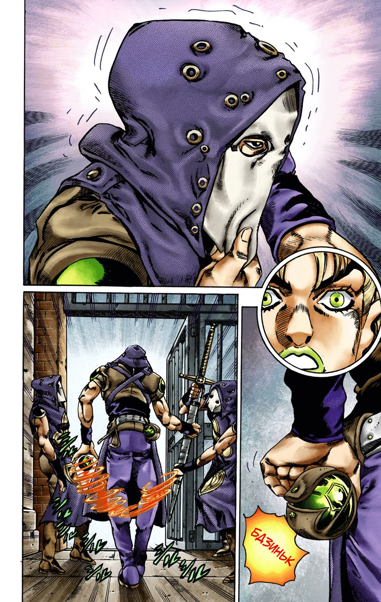 Манга Невероятные Приключения ДжоДжо Часть 7 (Colored) - Глава 20 Страница 23