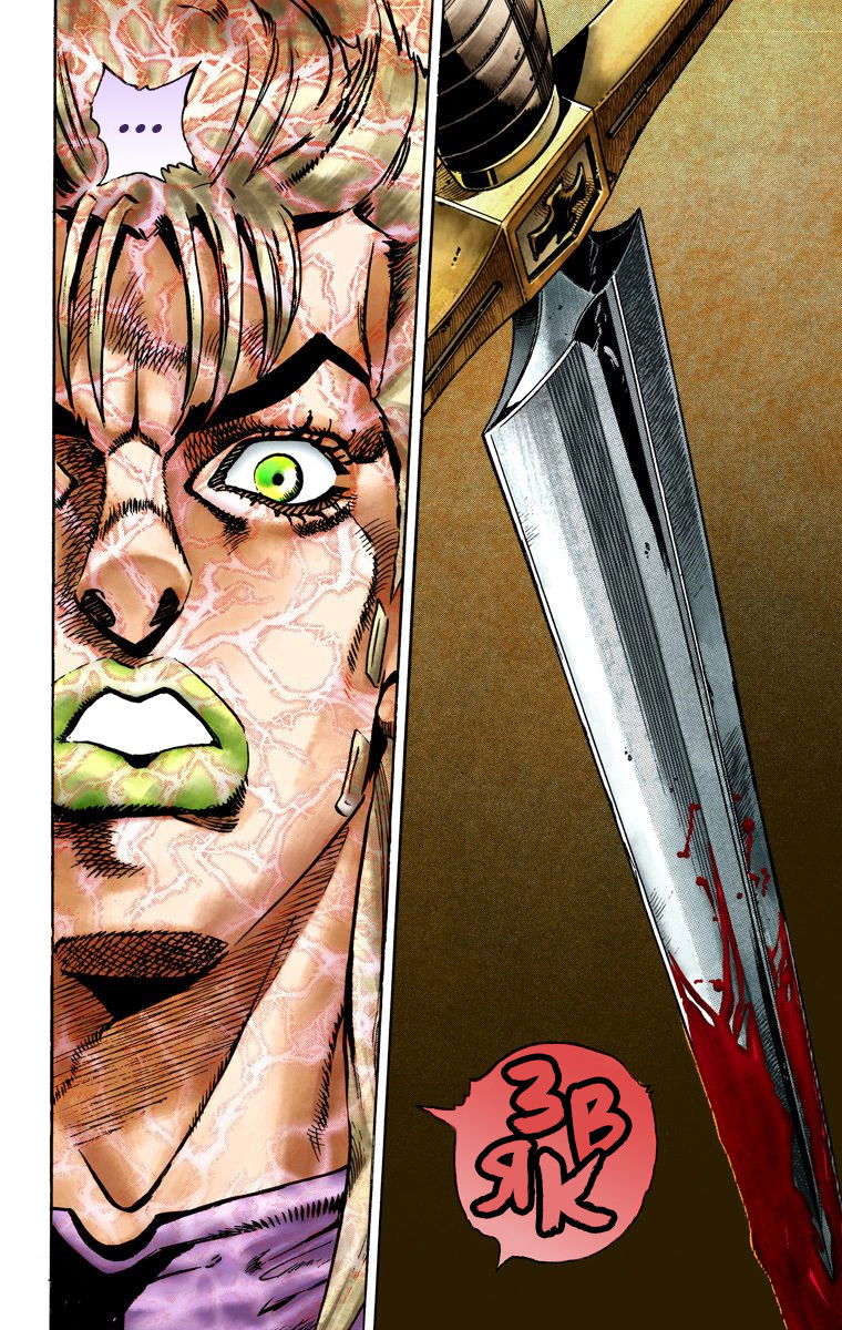 Манга Невероятные Приключения ДжоДжо Часть 7 (Colored) - Глава 20 Страница 25