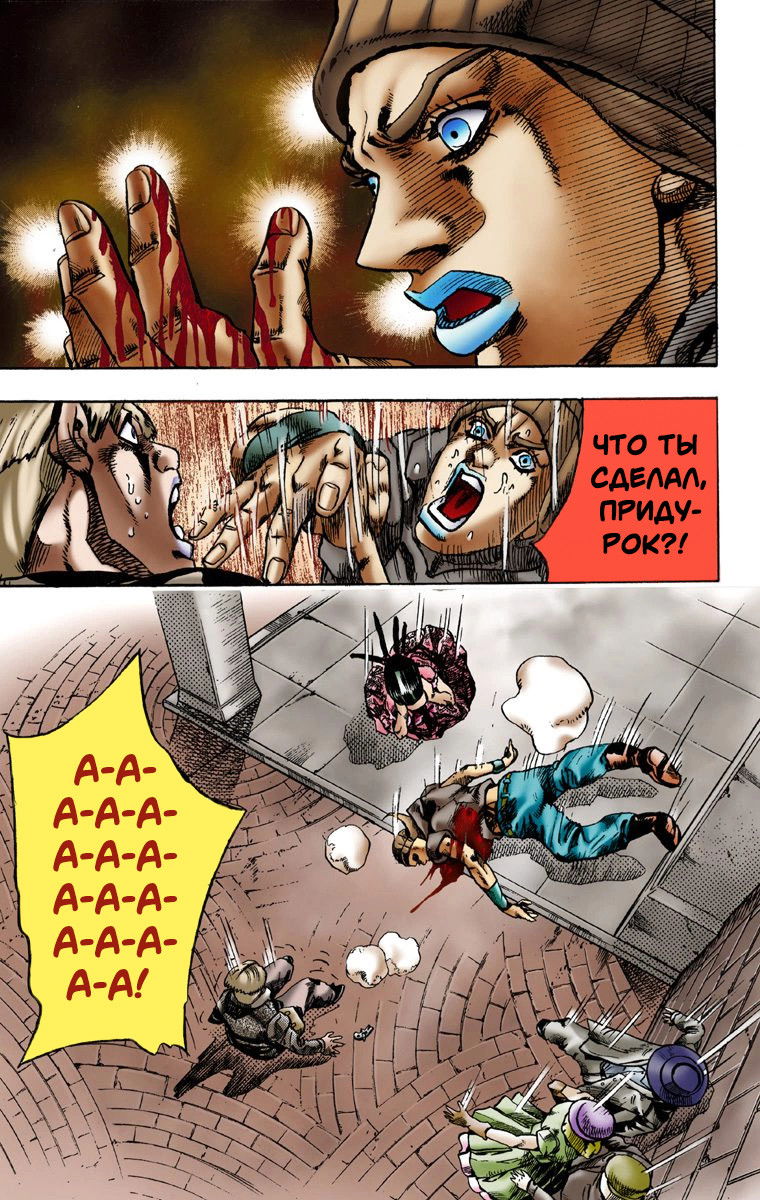 Манга Невероятные Приключения ДжоДжо Часть 7 (Colored) - Глава 3 Страница 11