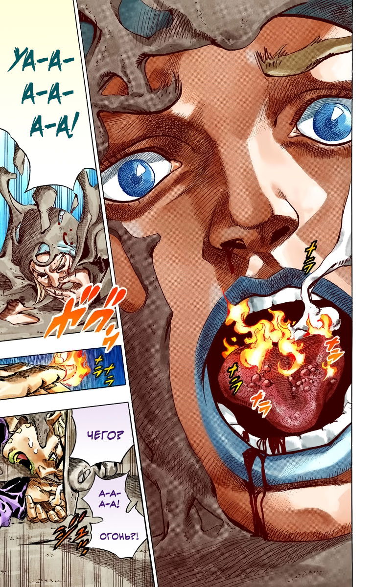 Манга Невероятные Приключения ДжоДжо Часть 7 (Colored) - Глава 42 Страница 39