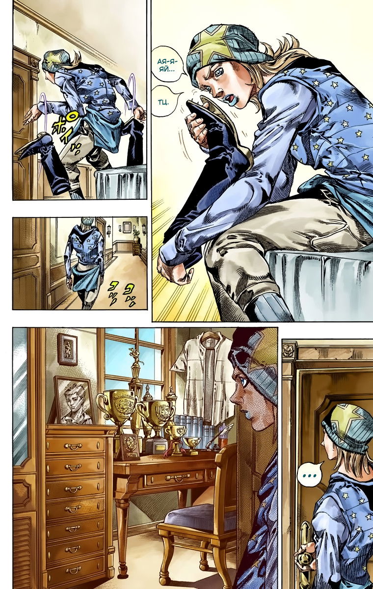 Манга Невероятные Приключения ДжоДжо Часть 7 (Colored) - Глава 42 Страница 18