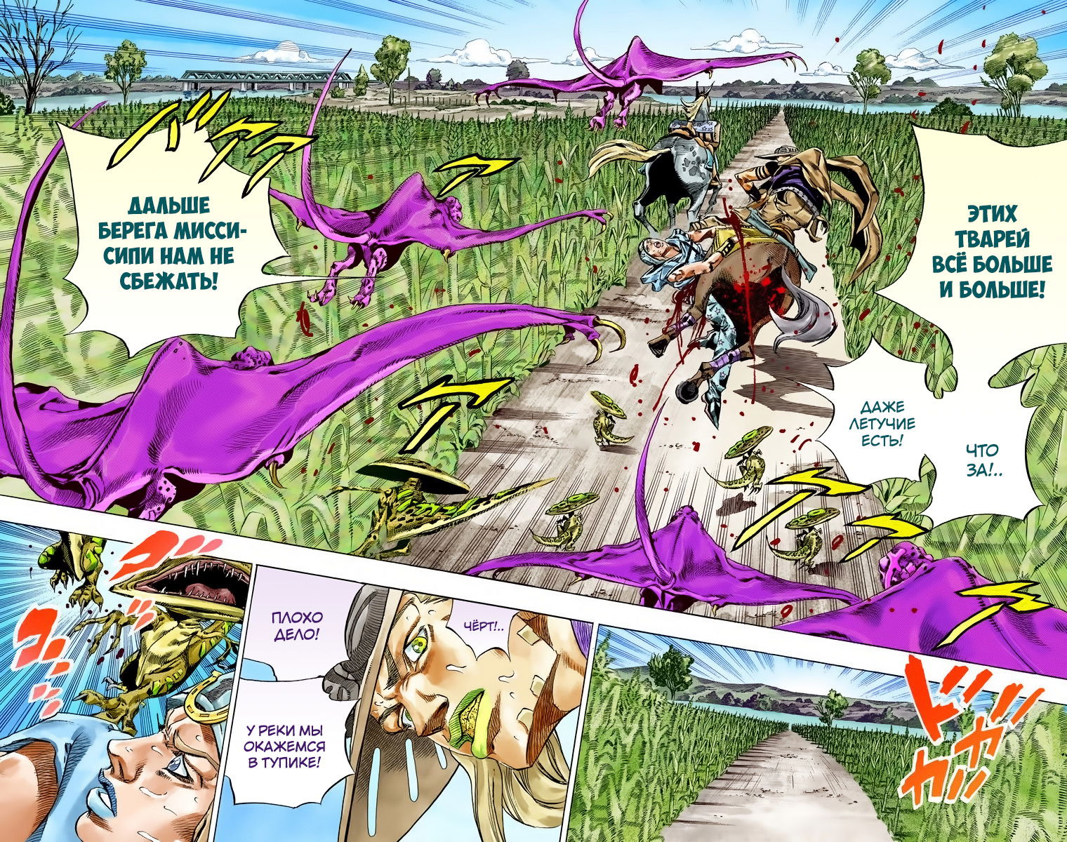 Манга Невероятные Приключения ДжоДжо Часть 7 (Colored) - Глава 42 Страница 34