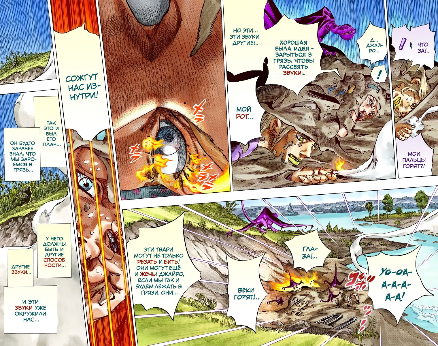 Манга Невероятные Приключения ДжоДжо Часть 7 (Colored) - Глава 42 Страница 40