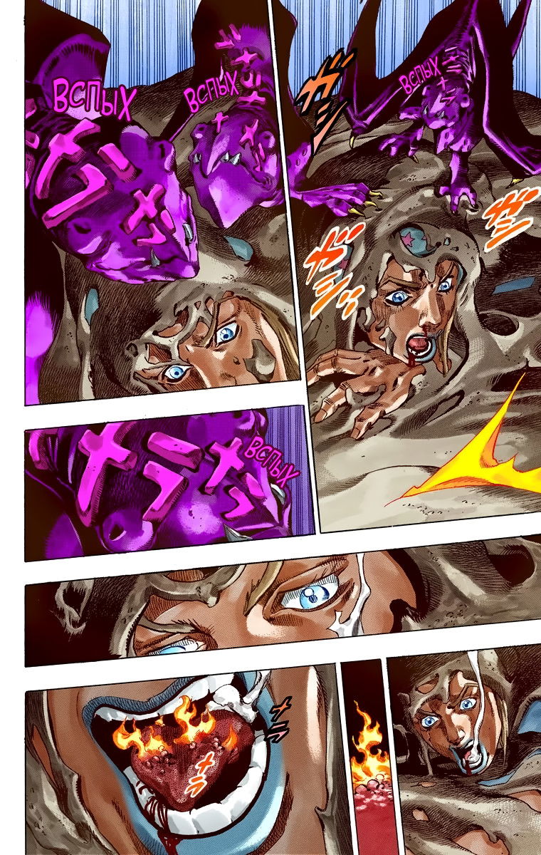 Манга Невероятные Приключения ДжоДжо Часть 7 (Colored) - Глава 42 Страница 38