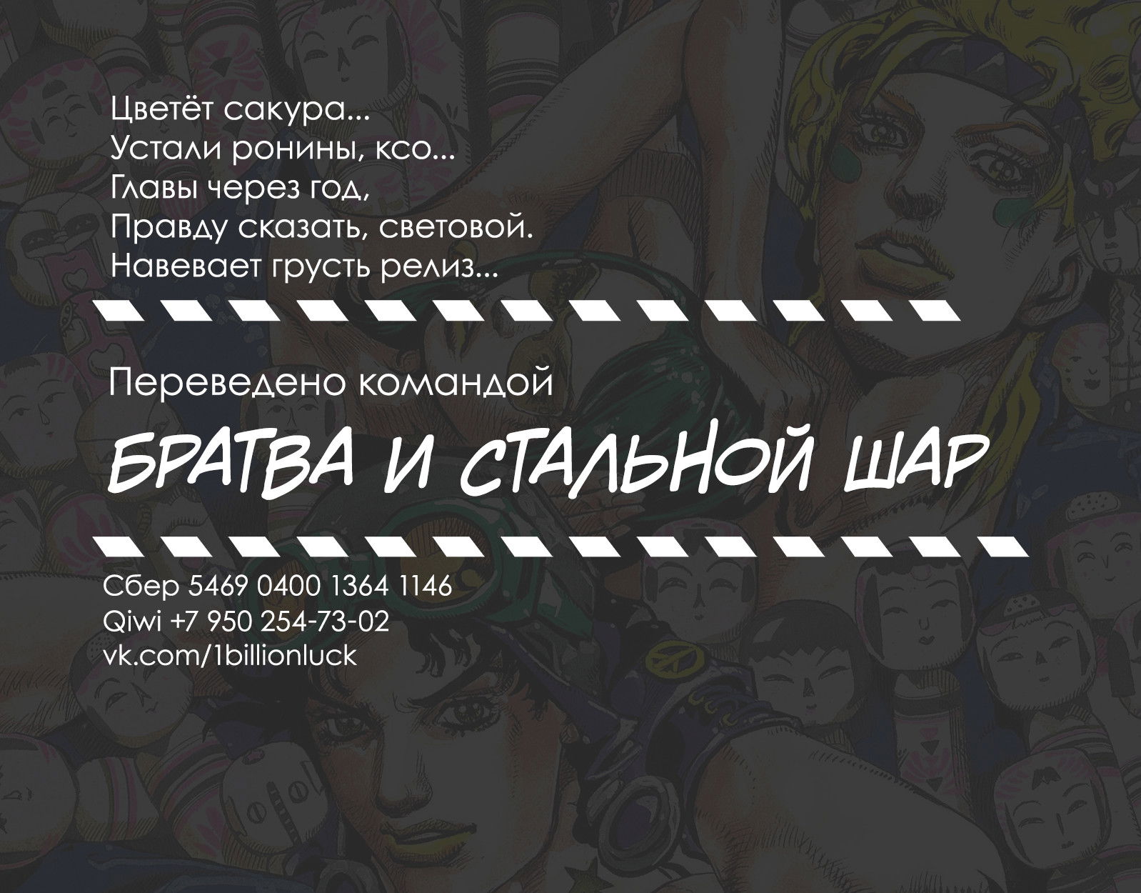 Манга Невероятные Приключения ДжоДжо Часть 7 (Colored) - Глава 42 Страница 44
