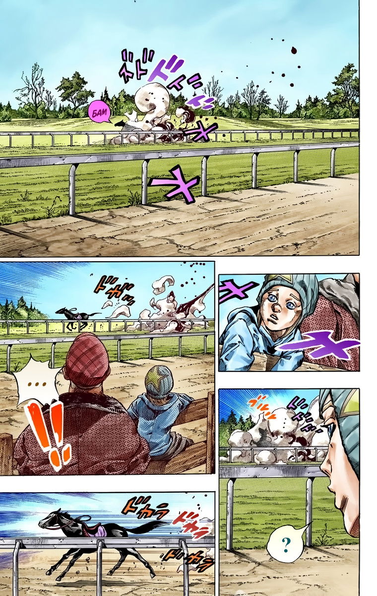 Манга Невероятные Приключения ДжоДжо Часть 7 (Colored) - Глава 42 Страница 14