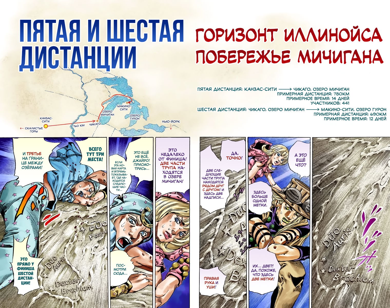 Манга Невероятные Приключения ДжоДжо Часть 7 (Colored) - Глава 40 Страница 18