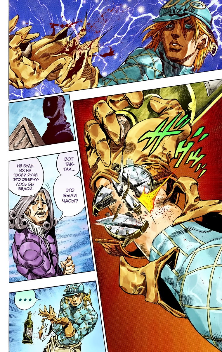 Манга Невероятные Приключения ДжоДжо Часть 7 (Colored) - Глава 40 Страница 53