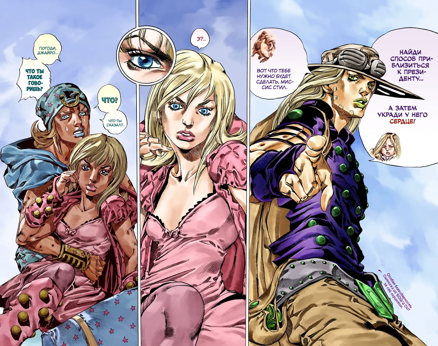 Манга Невероятные Приключения ДжоДжо Часть 7 (Colored) - Глава 40 Страница 27