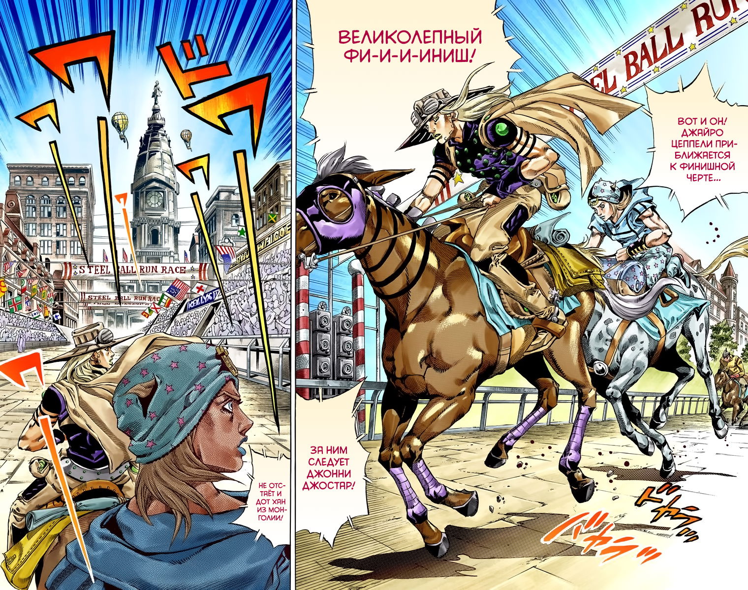 Манга Невероятные Приключения ДжоДжо Часть 7 (Colored) - Глава 40 Страница 3
