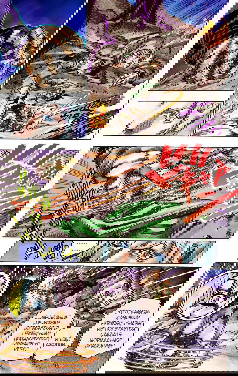 Манга Невероятные Приключения ДжоДжо Часть 7 (Colored) - Глава 43 Страница 13