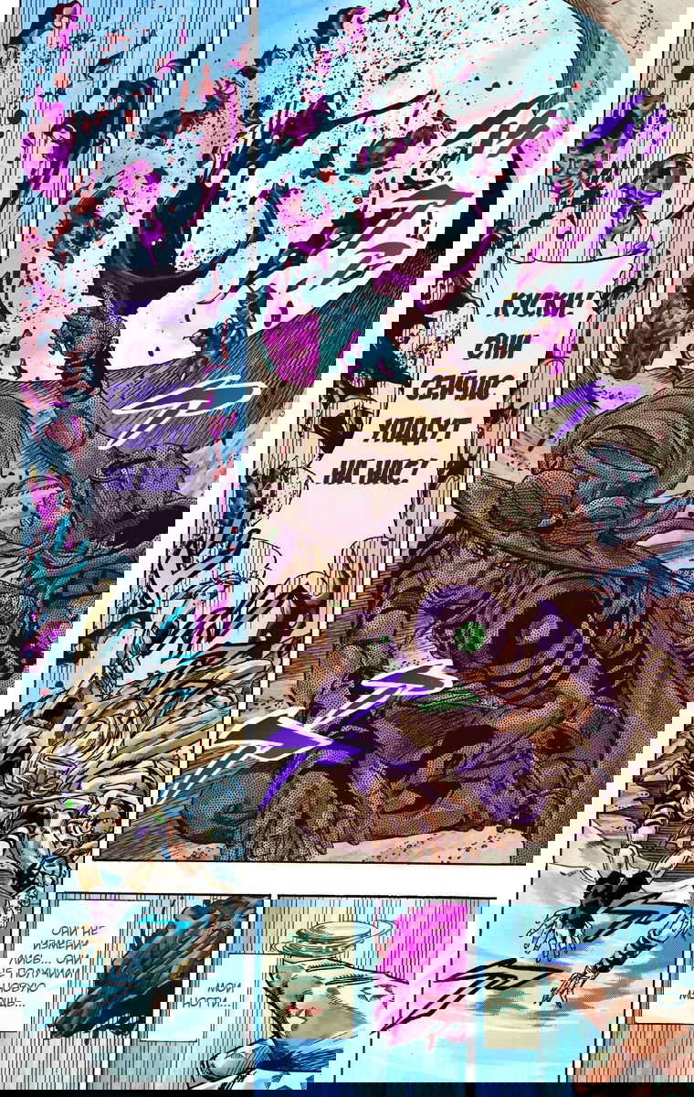 Манга Невероятные Приключения ДжоДжо Часть 7 (Colored) - Глава 43 Страница 15