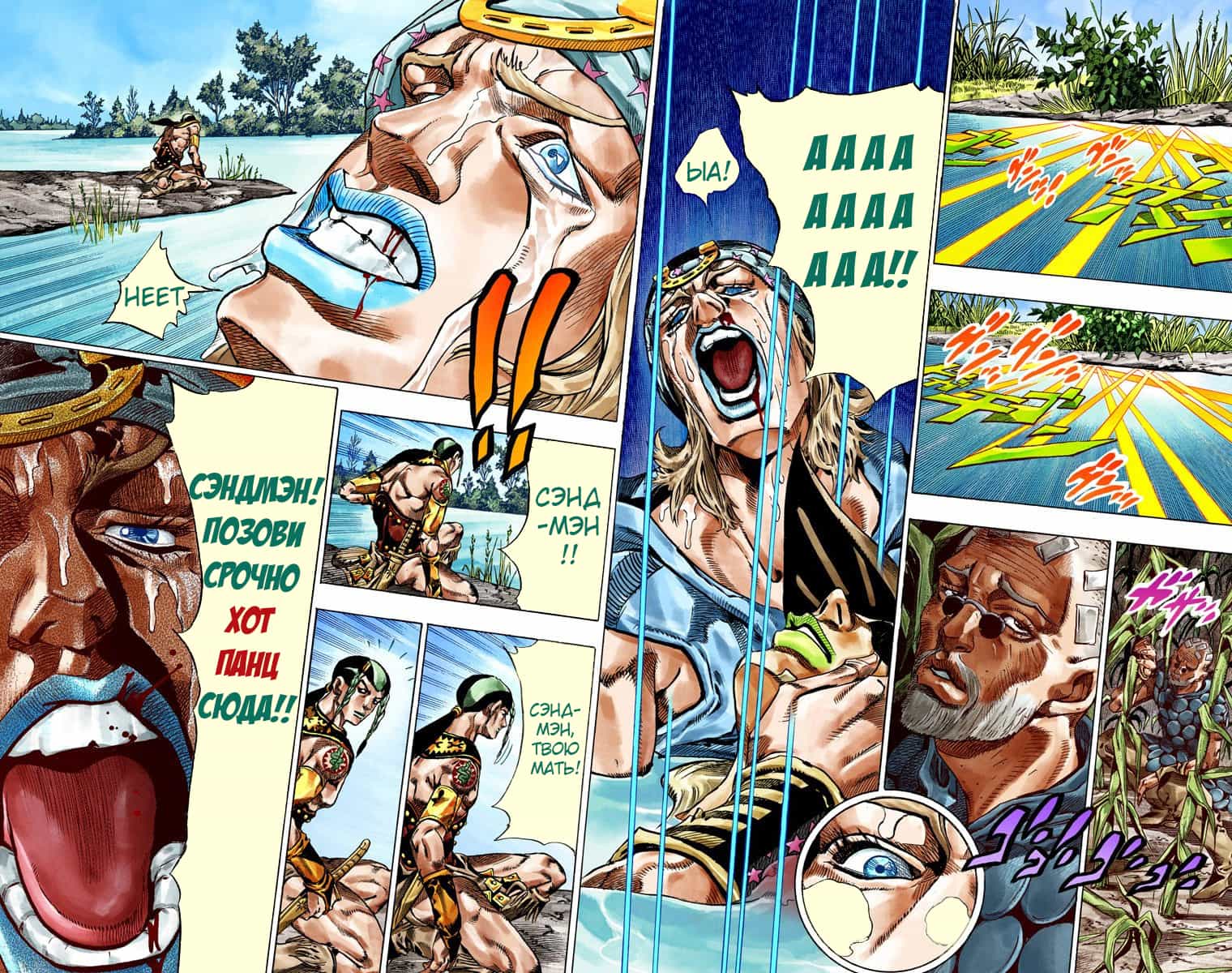 Манга Невероятные Приключения ДжоДжо Часть 7 (Colored) - Глава 43 Страница 35