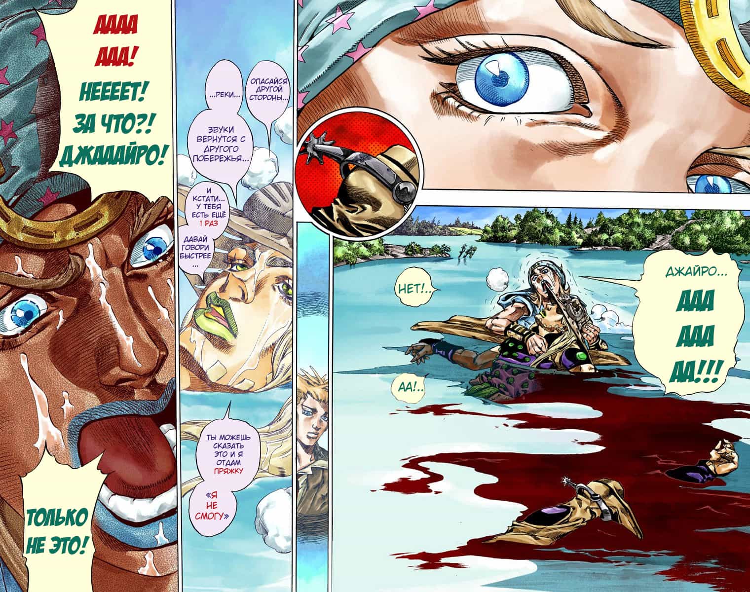 Манга Невероятные Приключения ДжоДжо Часть 7 (Colored) - Глава 43 Страница 34