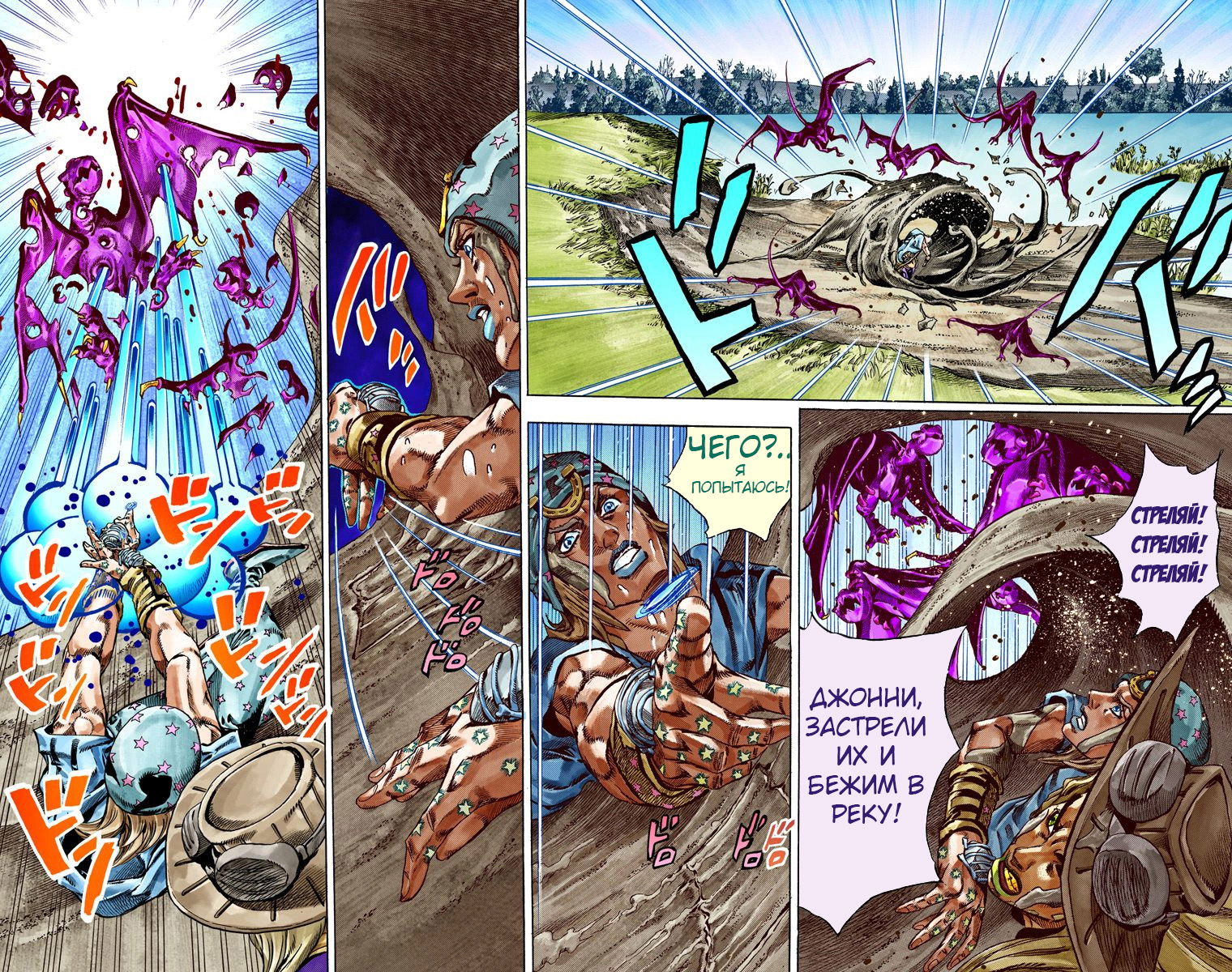 Манга Невероятные Приключения ДжоДжо Часть 7 (Colored) - Глава 43 Страница 14
