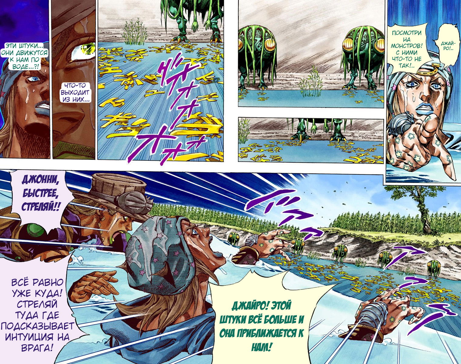 Манга Невероятные Приключения ДжоДжо Часть 7 (Colored) - Глава 43 Страница 24