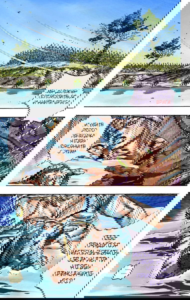 Манга Невероятные Приключения ДжоДжо Часть 7 (Colored) - Глава 43 Страница 21