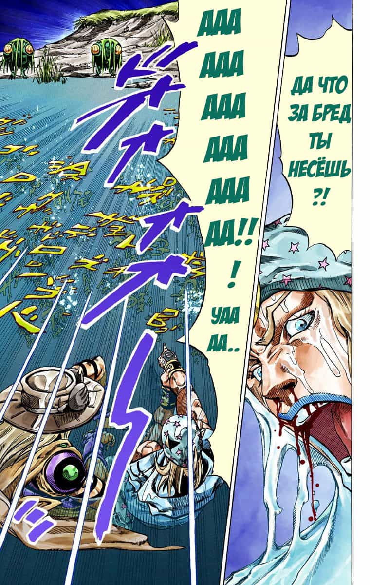 Манга Невероятные Приключения ДжоДжо Часть 7 (Colored) - Глава 43 Страница 27