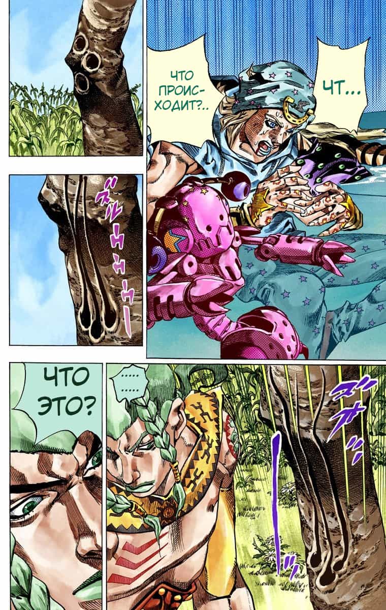 Манга Невероятные Приключения ДжоДжо Часть 7 (Colored) - Глава 44 Страница 13