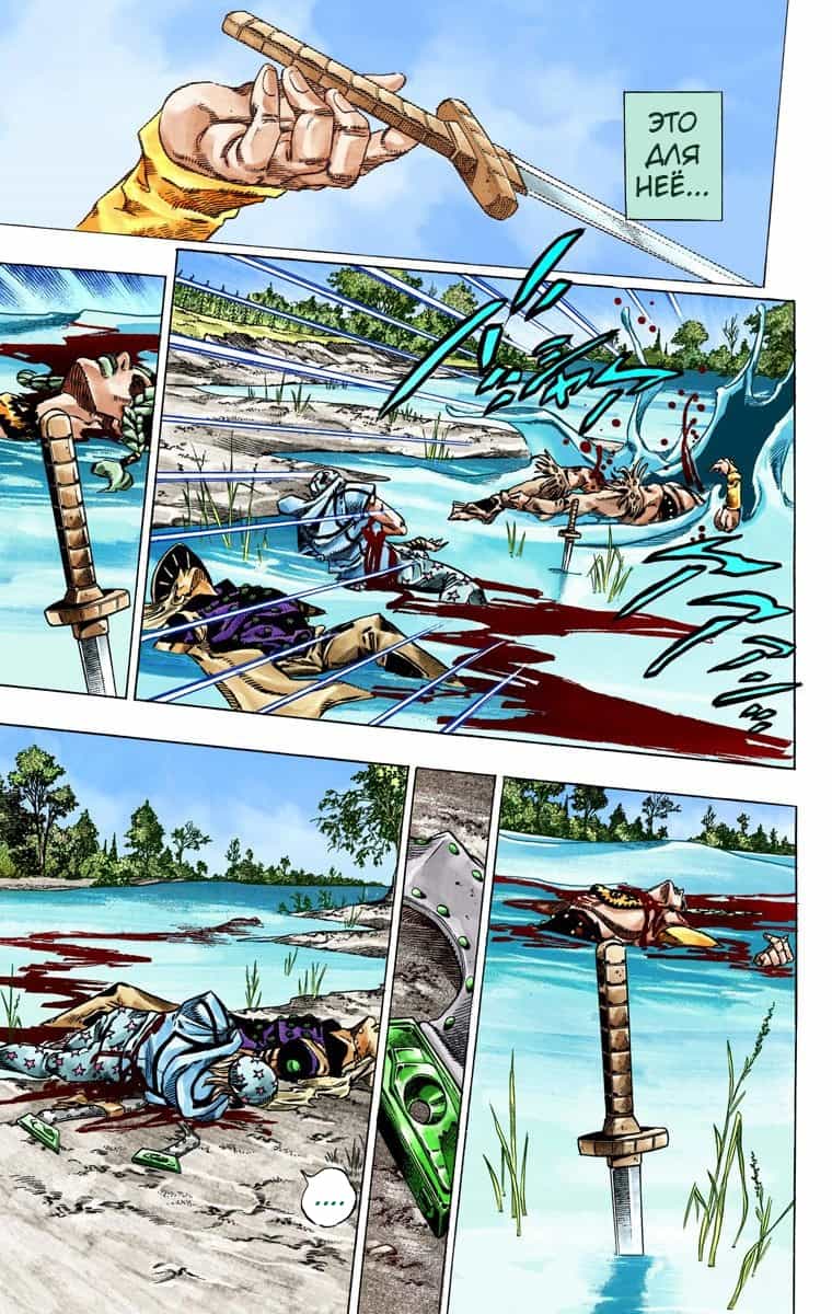 Манга Невероятные Приключения ДжоДжо Часть 7 (Colored) - Глава 44 Страница 41