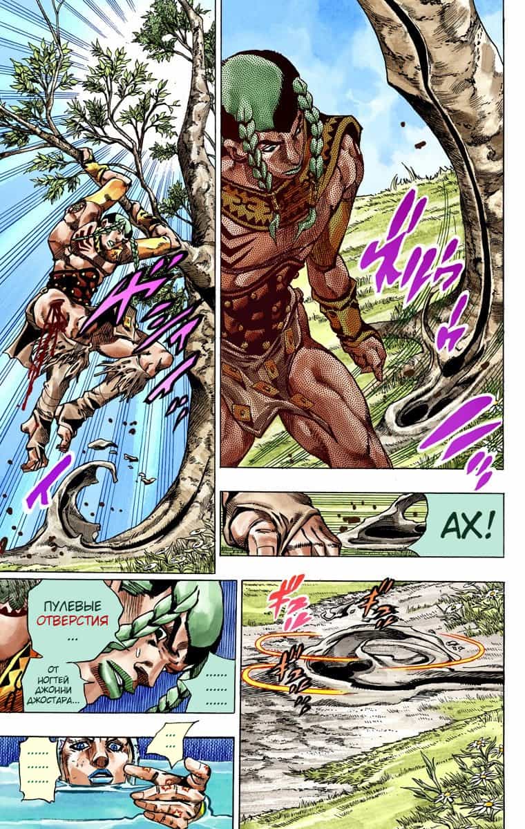 Манга Невероятные Приключения ДжоДжо Часть 7 (Colored) - Глава 44 Страница 14