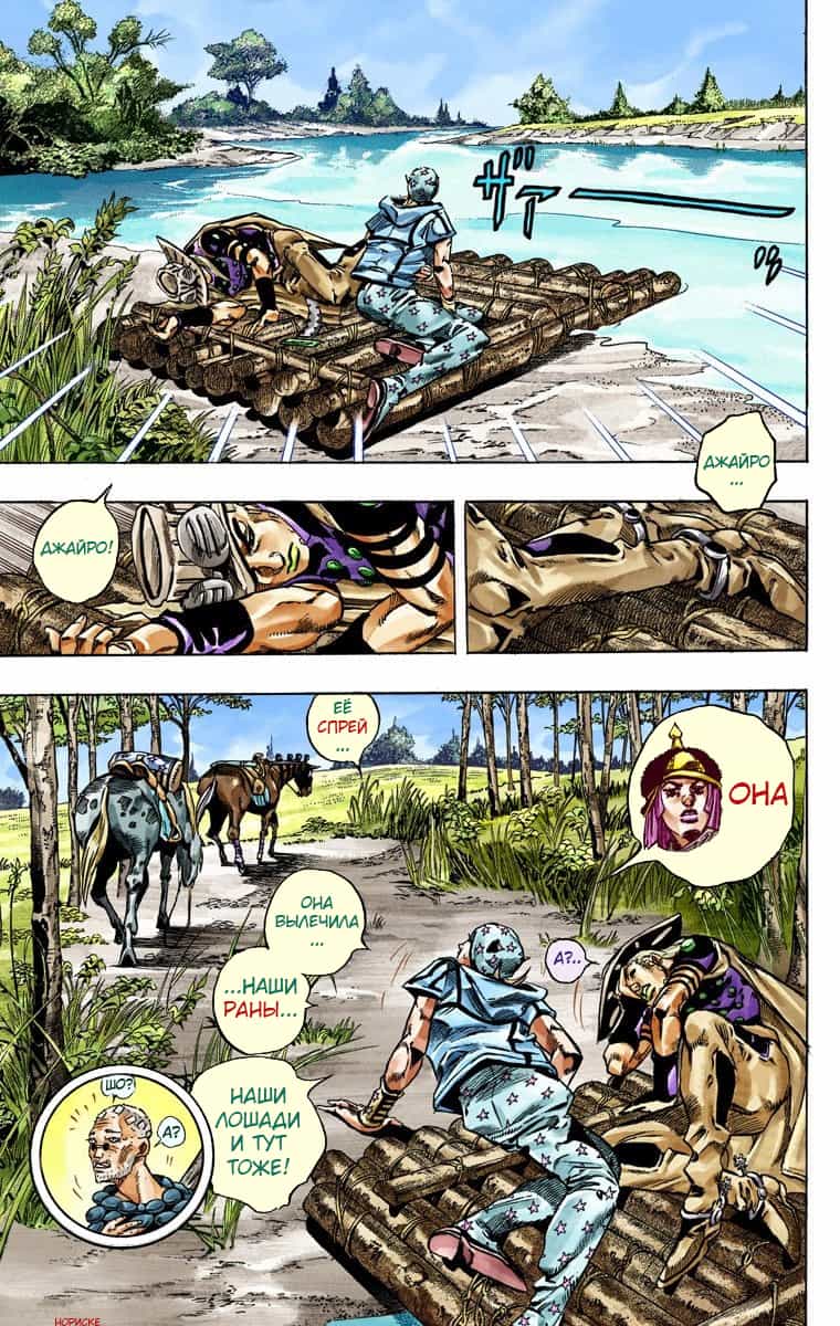 Манга Невероятные Приключения ДжоДжо Часть 7 (Colored) - Глава 44 Страница 49