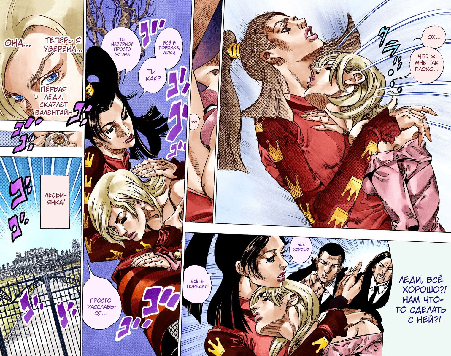 Манга Невероятные Приключения ДжоДжо Часть 7 (Colored) - Глава 48 Страница 50