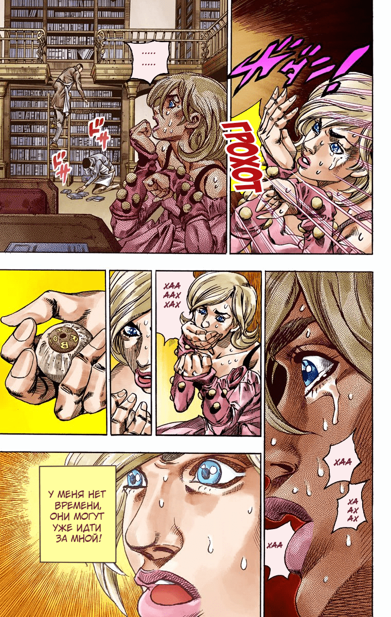 Манга Невероятные Приключения ДжоДжо Часть 7 (Colored) - Глава 48 Страница 43