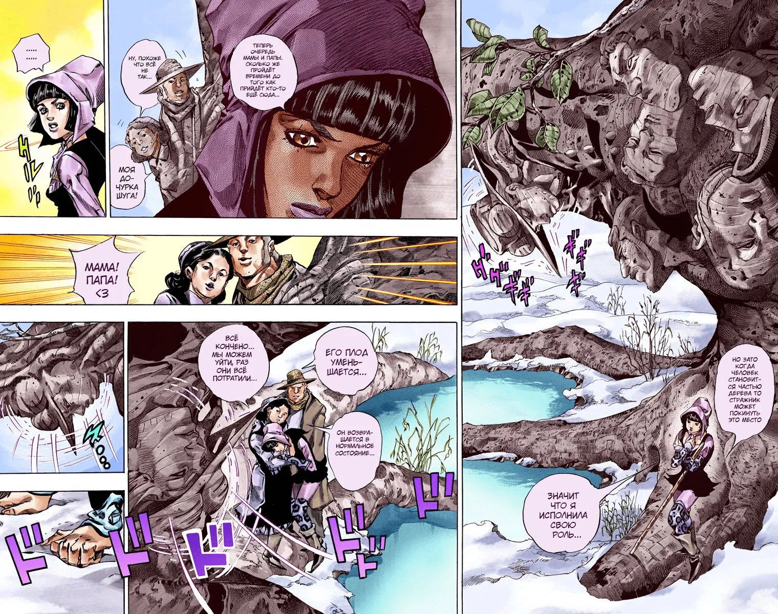Манга Невероятные Приключения ДжоДжо Часть 7 (Colored) - Глава 48 Страница 7