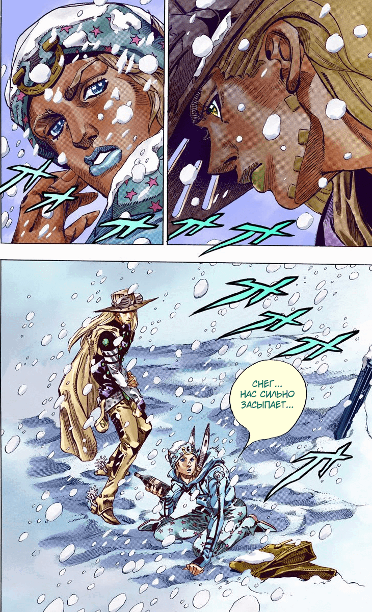 Манга Невероятные Приключения ДжоДжо Часть 7 (Colored) - Глава 48 Страница 18