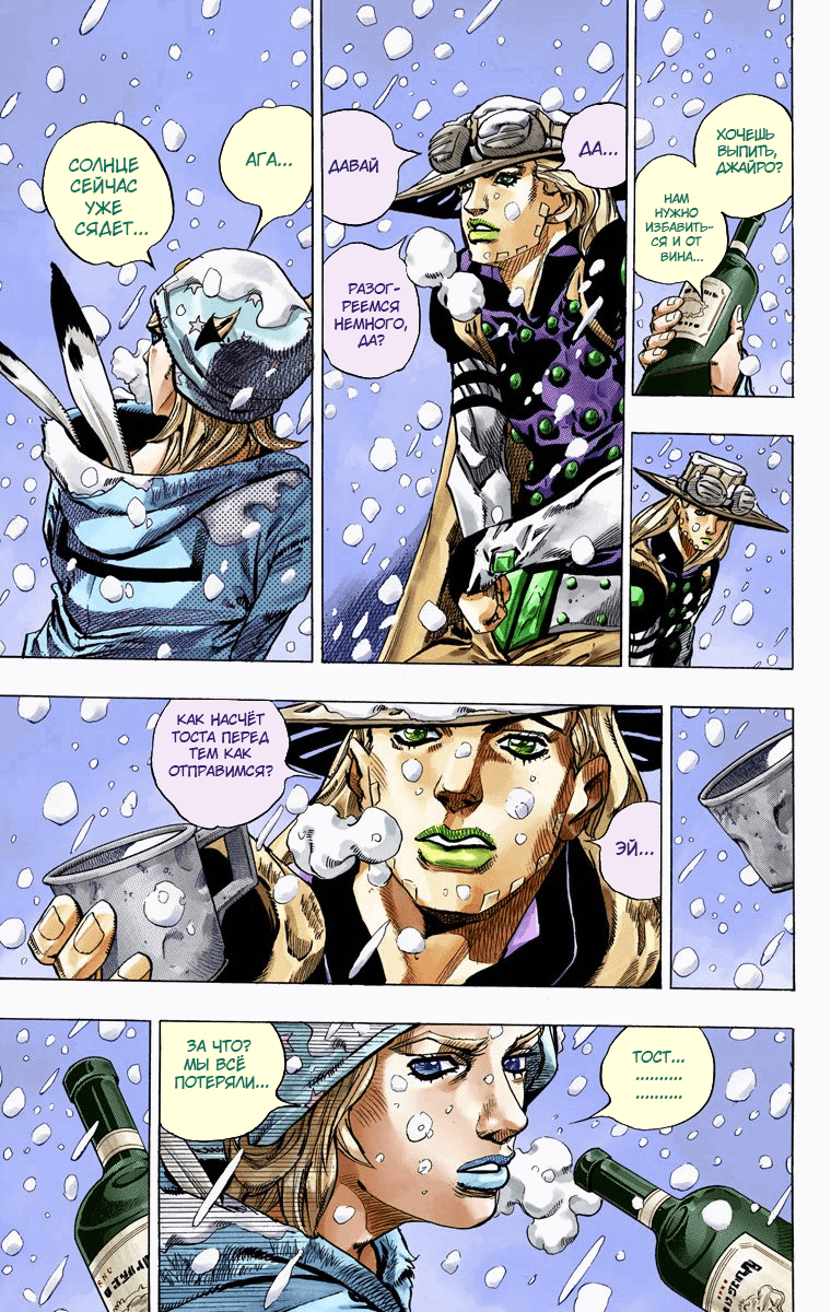 Манга Невероятные Приключения ДжоДжо Часть 7 (Colored) - Глава 48 Страница 19