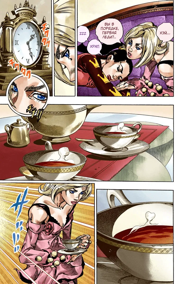 Манга Невероятные Приключения ДжоДжо Часть 7 (Colored) - Глава 49 Страница 14