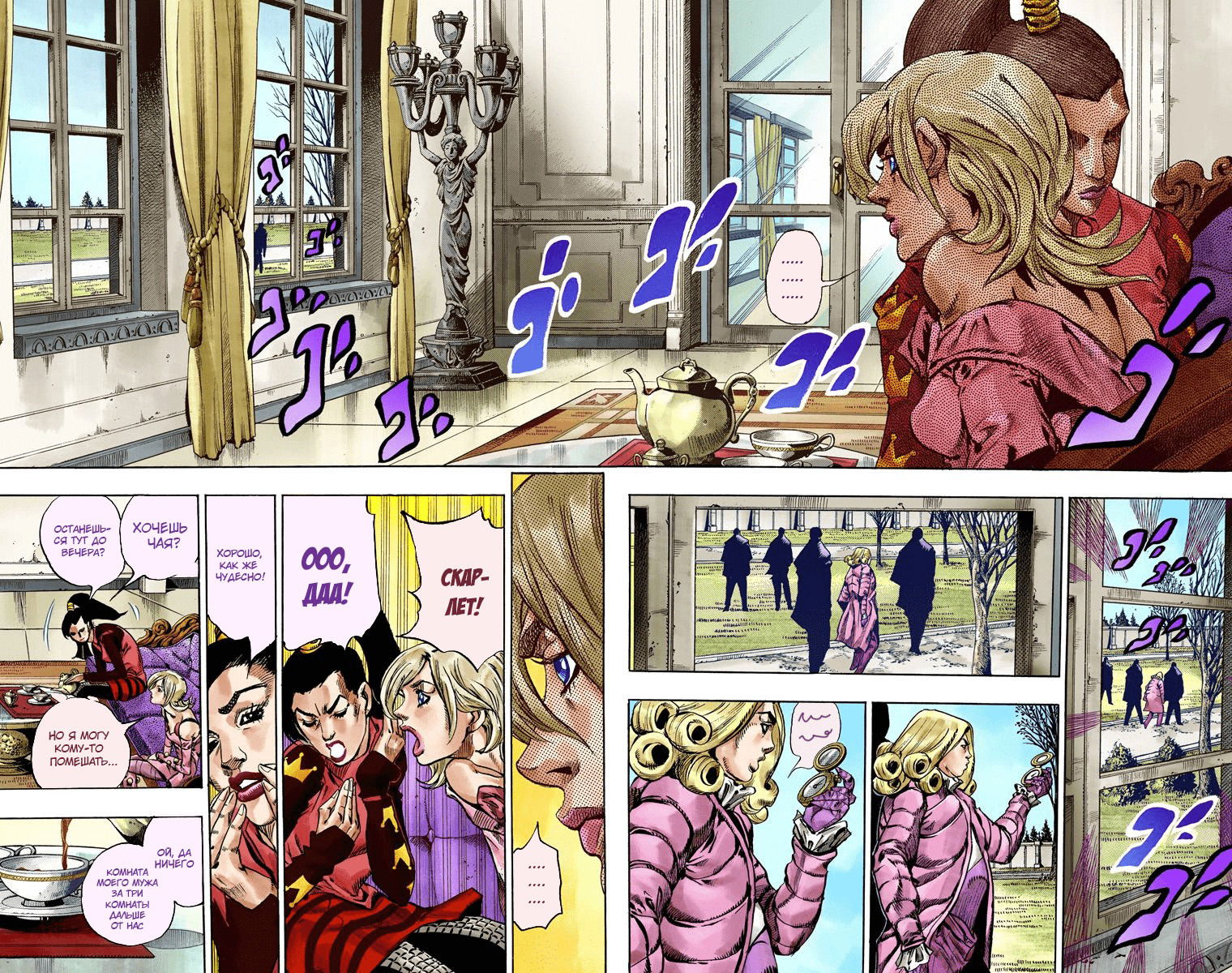 Манга Невероятные Приключения ДжоДжо Часть 7 (Colored) - Глава 49 Страница 6