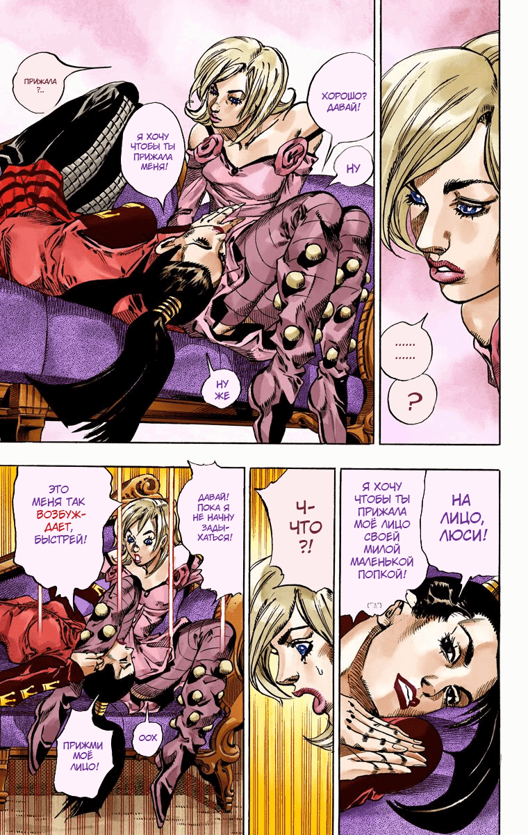 Манга Невероятные Приключения ДжоДжо Часть 7 (Colored) - Глава 49 Страница 12